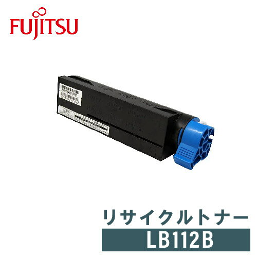 FUJITSU 富士通 リサイクルトナー トナーカートリッジ LB112B