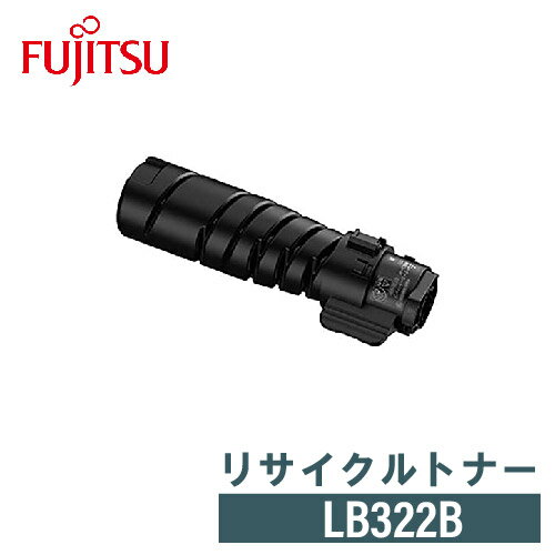 【リターン生産】FUJITSU 富士通 リサイクルトナー LB322B