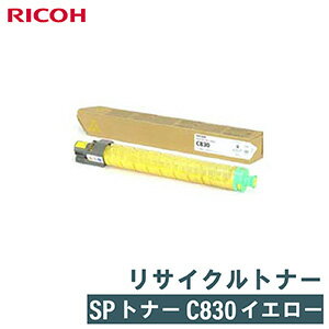 RICOH リコー リサイクルトナー SPト