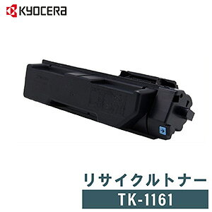 【要問合せ】京セラ リサイクルトナー TK-1161