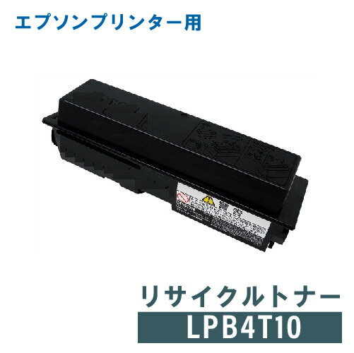 EPSON エプソン リサイクルトナー LPB4