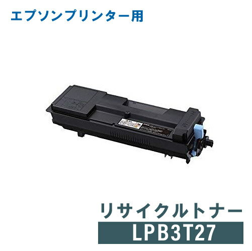 EPSON エプソン リサイクルトナー LPB3