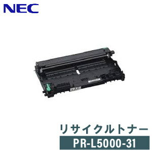【要問合せ】NEC リサイクルドラム PR-L5000-31