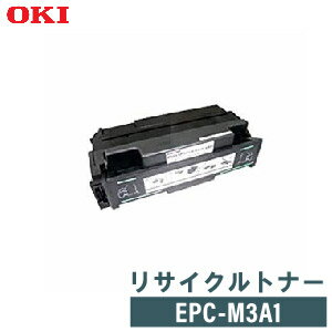 【要問合せ】OKI リサイクルトナー EPC-M3A1 【要問合せ】OKI リサイクルトナー EPC-M3A1