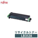 【リターン生産】FUJITSU 富士通 リサイクルトナー LB312A