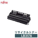 FUJITSU 富士通 リサイクルトナー LB317A