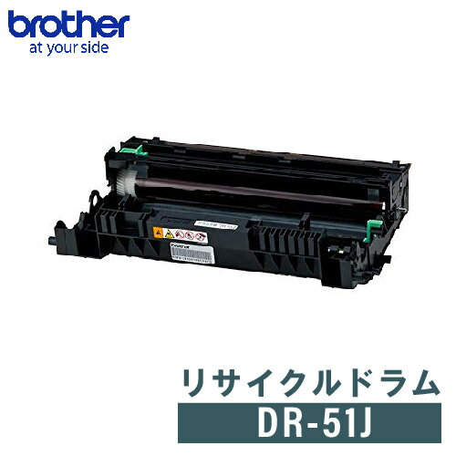 BROTHER ブラザー ドラムユニットリサイクル DR-51J