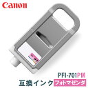 メーカーCANON : キヤノン対応機種imagePROGRAF-iPF8000 imagePROGRAF-iPF8000S imagePROGRAF-iPF9000 imagePROGRAF-iPF9000SCANON PFI-701シリーズ 他の色