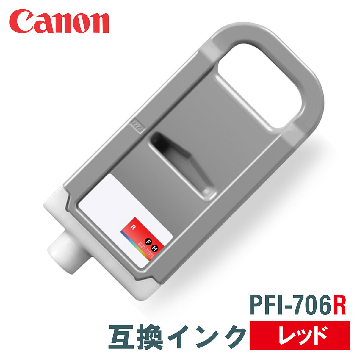 Υ ߴ CANON PFI-706R å 700ml