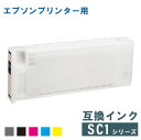 エプソン 互換インク EPSON SC1シリーズ 700ml 【1本選択】SC-T3050 SC-T3250 SC-T3255 SC-T32MFP SC-T3MFP2 SC-T5050 SC-T5050MS SC-T5250 SC-T5250D SC-T5250MS SC-T5255 SC-T5255D SC-T52DMFP SC-T52MFP SC-T5DMFP2 SC-T5MFP2 SC-T7050 SC-T7250対応