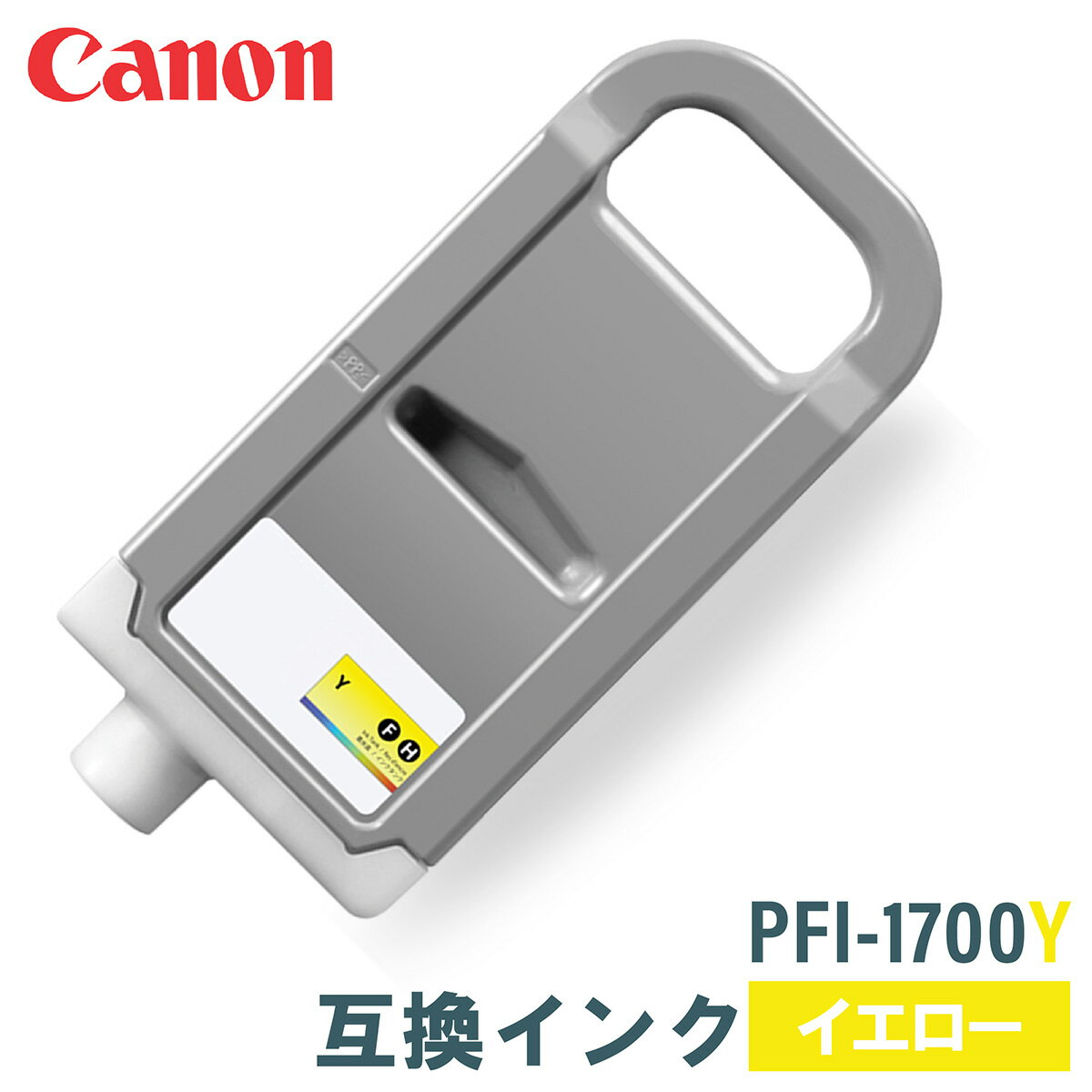 楽天市場】canon pfi-1700(カラーイエロー)の通販 楽天市場】canon pfi-1700(カラーイエロー)の通販