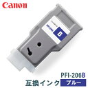 キヤノン 互換インク CANON PFI-206B ブルー 300ml