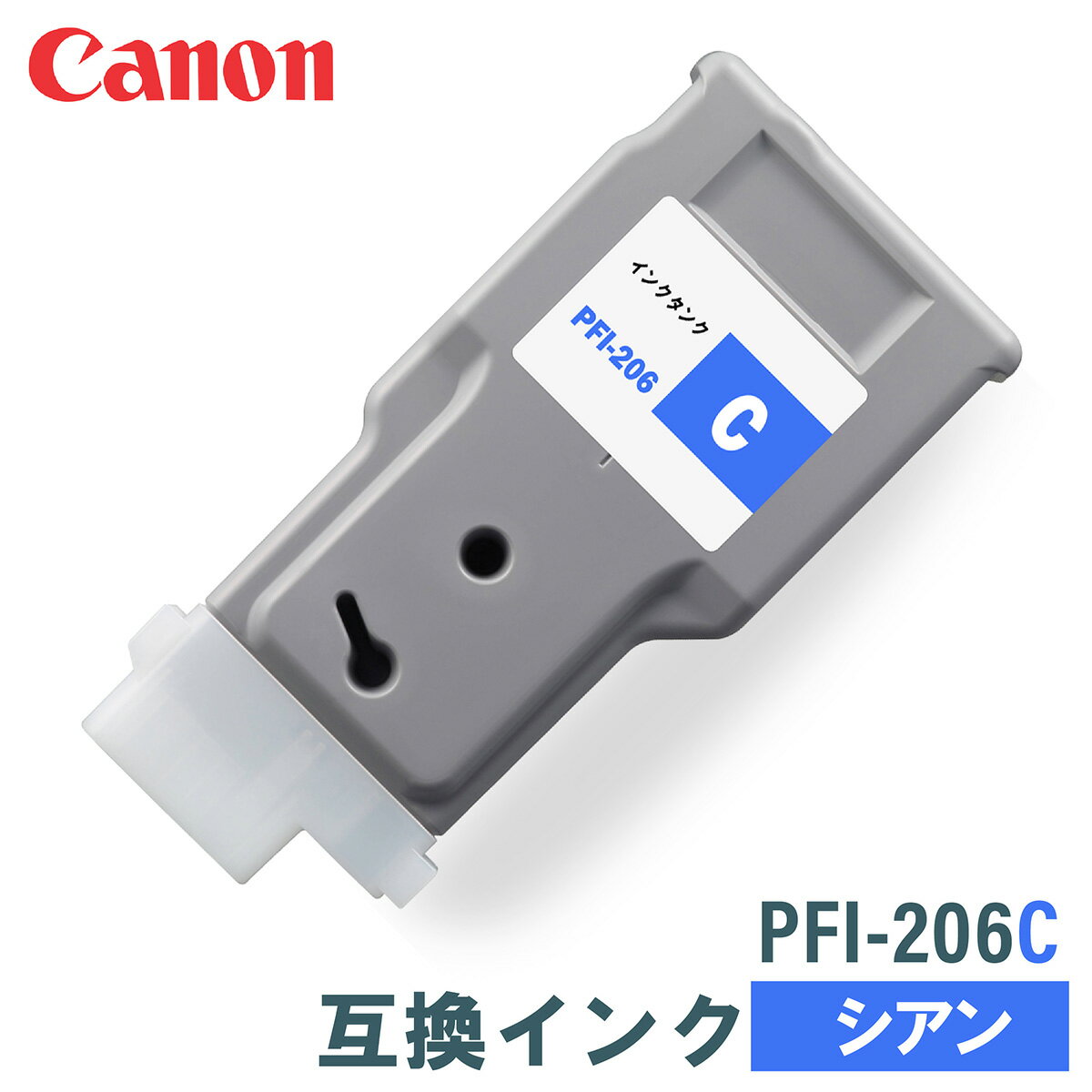 Υ ߴ CANON PFI-206C  300ml