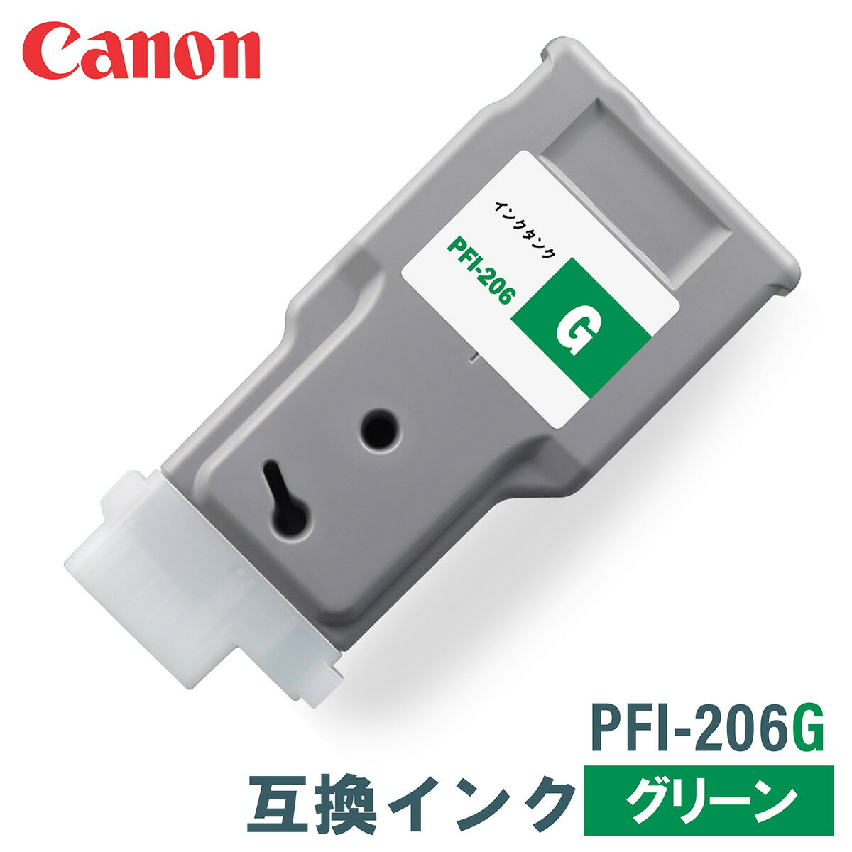 Υ ߴ CANON PFI-206G ꡼ 300ml