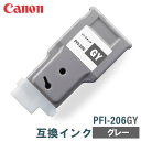 キヤノン 互換インク CANON PFI-206GY グレー 300ml
