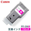 キヤノン 互換インク CANON PFI-206M マゼンダ 300ml