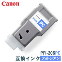 キヤノン 互換インク CANON PFI-206PC フォトシアン 300ml