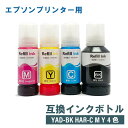 【当日発送】エプソン EPSON 互換 インクボトル YAD ヤドカリ HAR ハリネズミ 用 4色セット エコタンク EW-M5610FT EW-M571T ...