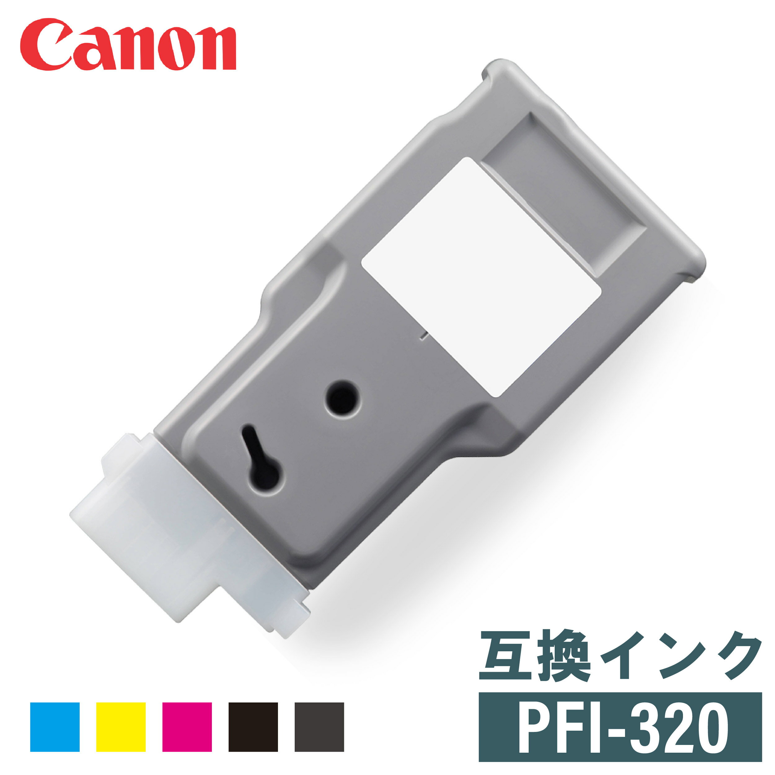 楽天市場】canon pfi-320の通販 楽天市場】canon pfi-320の通販