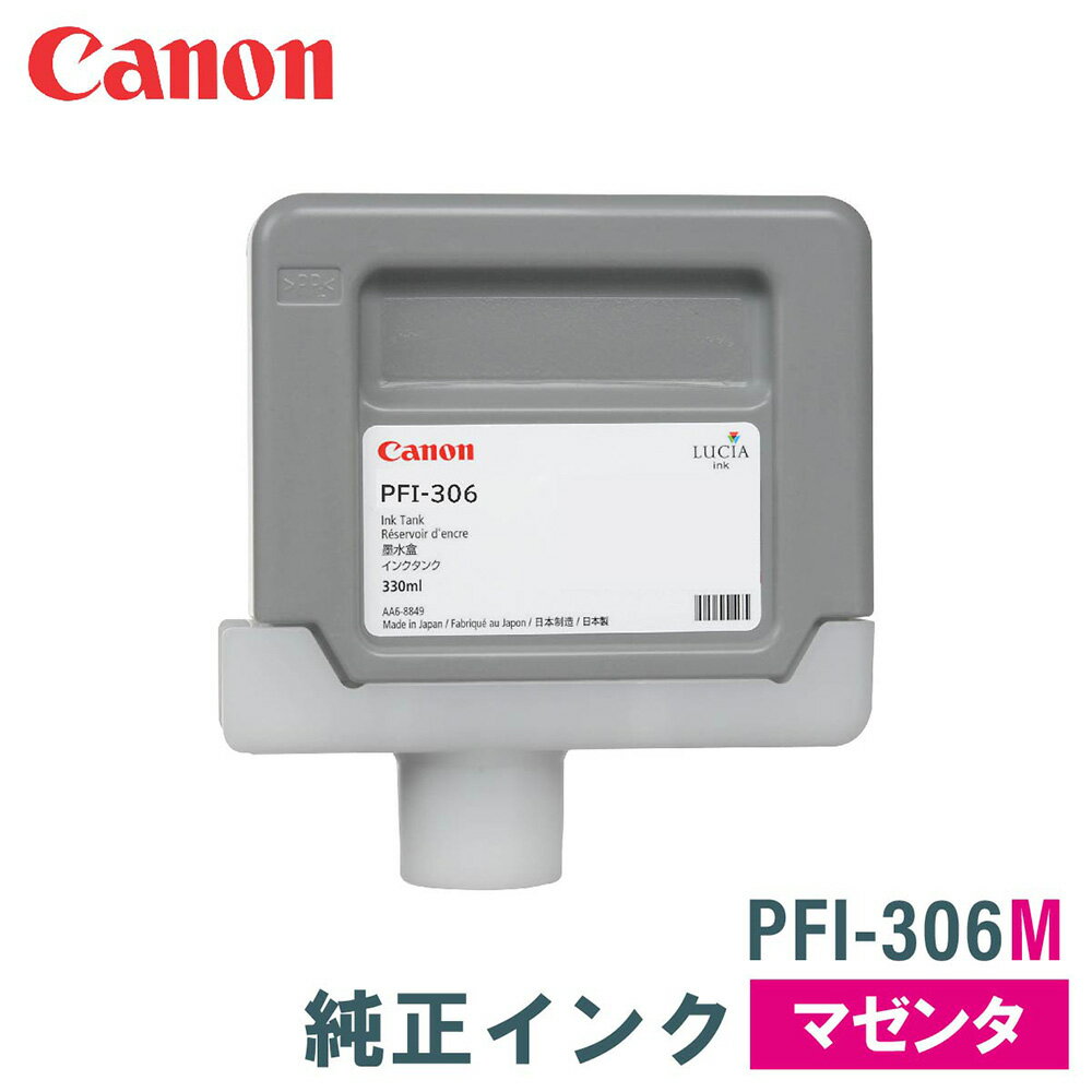Rakuten キヤノン 純正インク Canon Pfi 306m マゼンタ 全ての Www gedmx Com Rakuten キヤノン 純正インク Canon Pfi 306m マゼンタ 全ての Www gedmx Com