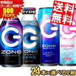 ̵ۥȥ꡼ZONeɥ٤륻å500ml48(24ܡ2)ϥѡZONeʥǥץ֥桼ȥԥUtopiaDEEPDIVEϥѡZONeʥ̳ƻ800ߡ400ߤû