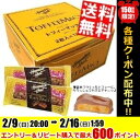 【送料無料】ハワイアン・ホーストトフィーマックスバー(2粒)21g×12袋※北海道800円・東北400円の別途送料加算