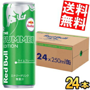【訳あり 配送希望日指定不可 期限間近2025年1月31日】 【商品凹み有・箱損傷のため補強もしくは別箱に詰め替えて出荷】【送料無料】 レッドブル サマーエディション ライムフレーバー 250ml缶 24本入 エナジードリンク ※北海道800円・東北400円の別途送料加算のサムネイル