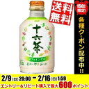 【送料無料】アサヒ 十六茶275gボトル缶 24本入[ブレンド茶]※北海道800円・東北400円の別途送料加算