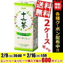 【送料無料】アサヒ十六茶250ml紙パック 48本(24本×2ケース)※北海道800円・東北400円の別途送料加算