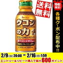 【送料無料】ハウスウェルネス ウコンの力ウコンエキスドリンク100mlボトル缶 30本入※北海道800円・東北400円の別途送料加算