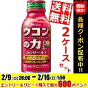 【送料無料:60本】ハウスウェルネス ウコンの力ウコンエキスドリンクカシスオレンジ味100mlボトル缶 60本セット※北海道800円・東北400円の別途送料加算