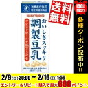 【送料無料】ポッカサッポロ ソヤファームおいしさスッキリ 調製豆乳200ml紙パック 24本入『特定保健用商品 コレステロールが高めの方に』※北海道800円・東北400円の別途送料加算