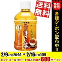 【送料無料】伊藤園お〜いお茶 ほうじ茶280mlペットボトル 24本入[おーいお茶 焙じ茶]※北海道800円・東北400円の別途送料加算