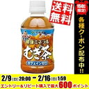 【送料無料】伊藤園健康ミネラルむぎ茶280mlペットボトル 24本入〔ミネラル麦茶〕※北海道800円・東北400円の別途送料加算