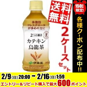 【送料無料】伊藤園 2つの働き カテキン烏龍茶350mlペットボトル 48本(24本×2ケース)[二つの働き ウーロン茶]※北海道800円・東北400円の別途送料加算