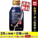 【送料無料】UCCBLENDED COFFEE 澄みごこち微糖260gボトル缶 24本入(ブレンドコーヒー 微糖)※北海道800円・東北400円の別途送料加算