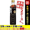 【送料無料】UCC職人の珈琲 無糖930mlペットボトル 24本(12本×2ケース)※北海道800円・東北400円の別途送料加算