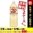 【送料無料】カルピスぐんぐんグルト 3種の乳酸菌1.5Lペットボトル 16本(8本×2ケース)※北海道800円・東北400円の別途送料加算