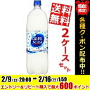 【送料無料】カルピスカルピスソーダ1.5Lペットボトル 16本(8本×2ケース)※北海道800円・東北400円の別途送料加算