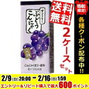 【送料無料】サントリーぶどうこんにゃく250ml紙パック 48本(24本×2ケース)※北海道800円・東北400円の別途送料加算