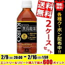 【送料無料】 あす楽サントリー黒烏龍茶(黒ウーロン茶)350mlペットボトル48本(24本×2ケース)※北海道800円・東北400円の別途送料加算
