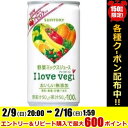 【送料無料】サントリーI love vegiアイラブベジ190g缶 30本入※北海道800円・東北400円の別途送料加算