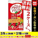 【送料無料】ニチレイアセロラドリンク190g缶 60本(30本×2ケース)※北海道800円・東北400円の別途送料加算
