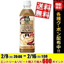 【送料無料】サントリーボスBOSSとろけるカフェオレ500mlペットボトル 24本入※北海道800円・東北400円の別途送料加算