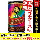 【送料無料】サントリーBOSS ボスレインボーマウンテンブレンド185g缶 60本(30本×2ケース)※北海道800円・東北400円の別途送料加算