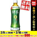 エントリー&リピート購入で最大1000ポイント★あす楽【送料無料】サントリー 緑茶伊右衛門 特茶500mlペットボトル 48本(24本×2ケース)[特保 トクホ 特定保健用食品][体脂肪を減らす]※北海道800円・東北400円の別途送料加算