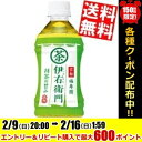 【送料無料】サントリー緑茶 伊右衛門345mlペットボトル 24本入※北海道800円・東北400円の別途送料加算