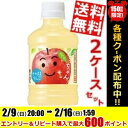 【送料無料】サントリーなっちゃんりんご280mlペットボトル 48本(24本×2ケース)※北海道800円・東北400円の別途送料加算
