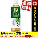 【送料無料】サントリー緑茶 伊右衛門 濃いめ500mlペットボトル 48本(24本×2ケース)【手売り用】※北海道800円・東北400円の別途送料加算