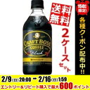 【送料無料】サントリーBOSSボス クラフトボス ブラック500mlペットボトル 48本(24本×2ケース)(無糖コーヒー) ※北海道800円・東北400円の別途送料加算